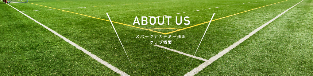 ホリデイ・トレッキング・クラブ