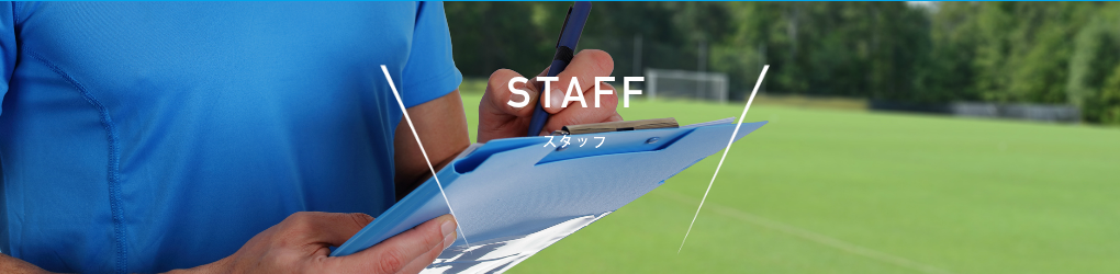 ホリデイ・トレッキング・クラブ