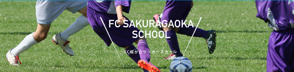 ホリデイ・トレッキング・クラブ